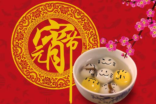 元宵佳节感怀