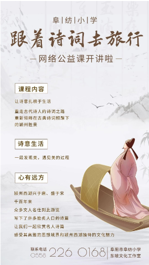 颍州诗词地图 | 兰桡画舸悠悠去，疑是神仙