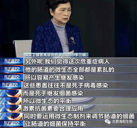 肠道微生态平衡，身体才更健康
