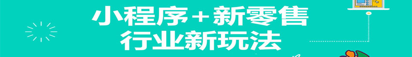 小程序开发