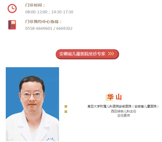 家门口看名医：7月8日-7月14日，来院专家坐诊信息，请查收~