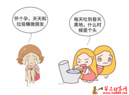 妊娠剧吐不烦恼，让我来倾听！