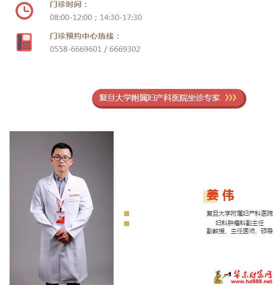 家门口看名医：7月15日-7月21日，这些专家来院，预约速度！