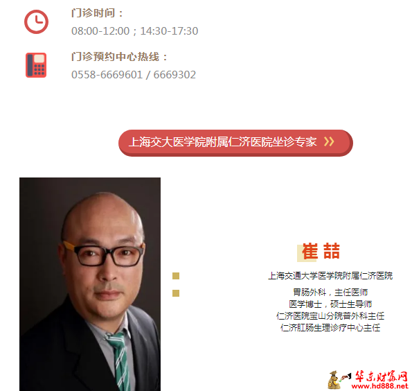 家门口看名医：8月5日-8月11日，一大波专家即将来院，预约从速~~