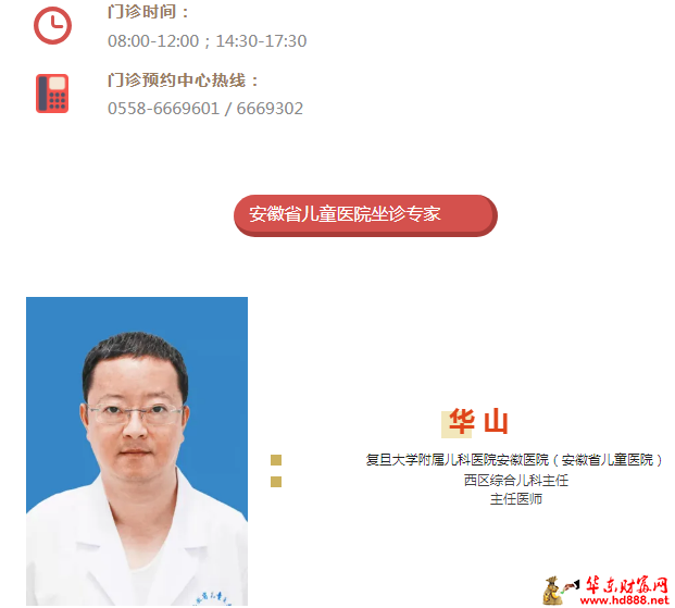 家门口看名医：8月19日-8月25日，来院坐诊专家信息请查收~