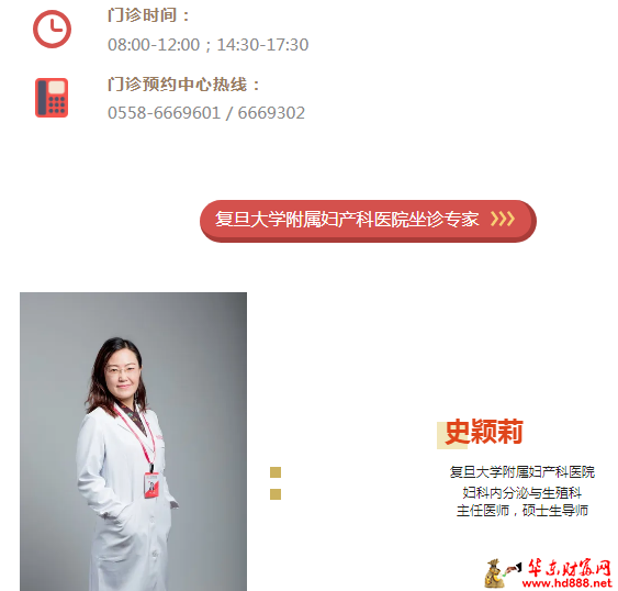 家门口看名医：8月26日-9月1日，来院坐诊专家信息请查收~