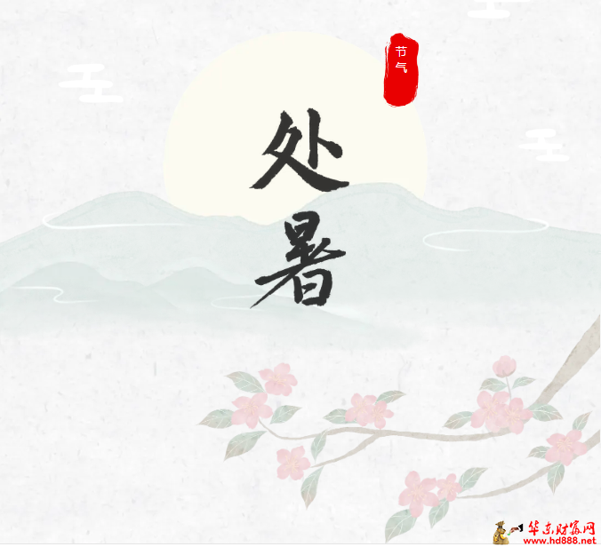 暑气止，秋意浓，养生应注意