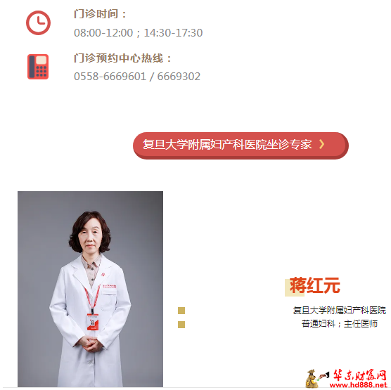 家门口看名医：9月2日-9月8日，新一周专家坐诊信息速递~