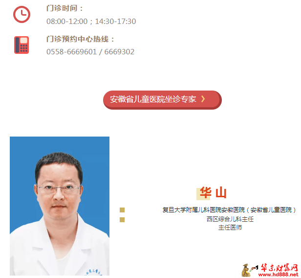 家门口看名医：9月9日-9月15日，专家来院坐诊信息请查收~