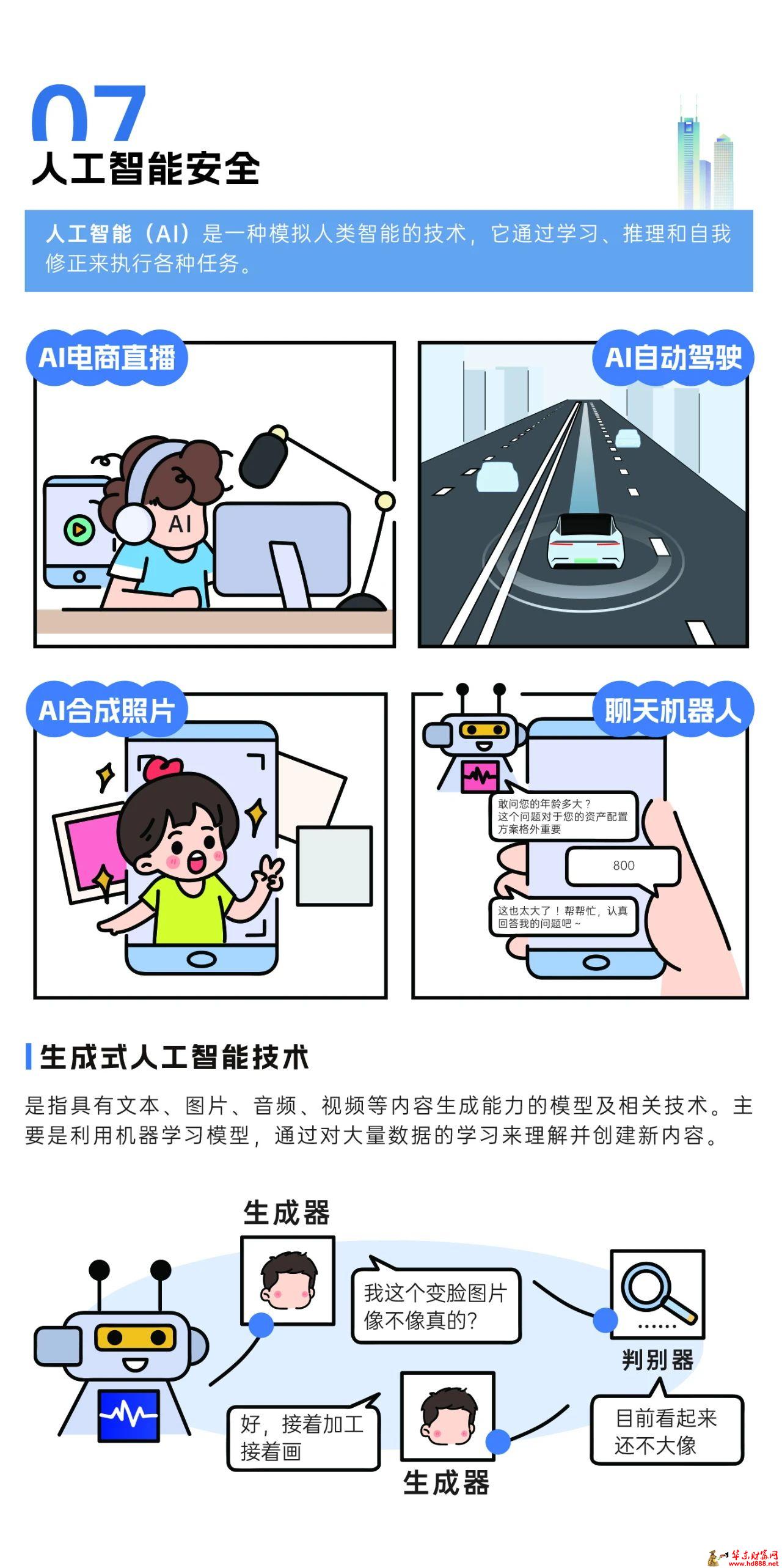 微信图片_20240911114054.jpg