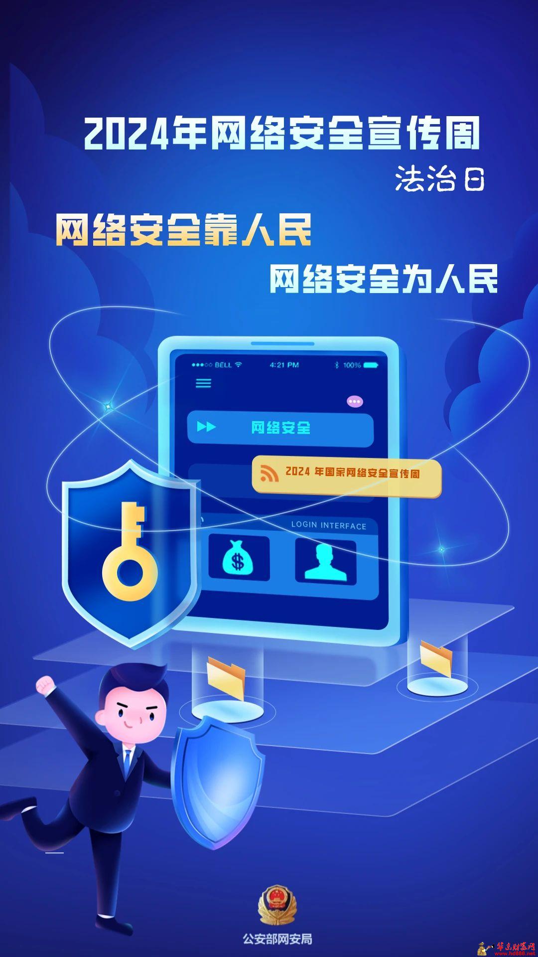 漫画+图片 带您了解网络安全！