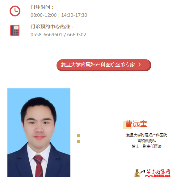 家门口看名医：9月16日-9月22日，专家来院坐诊信息请查收~