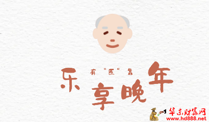 老年友善医院②：病区有温暖，老年患者有“医靠”