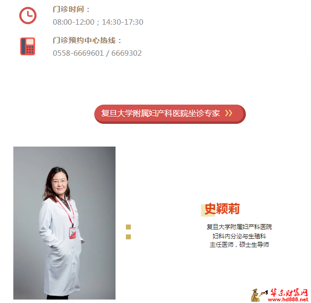 家门口看名医：9月23日-9月29日，一大波专家即将来院，预约从速~~