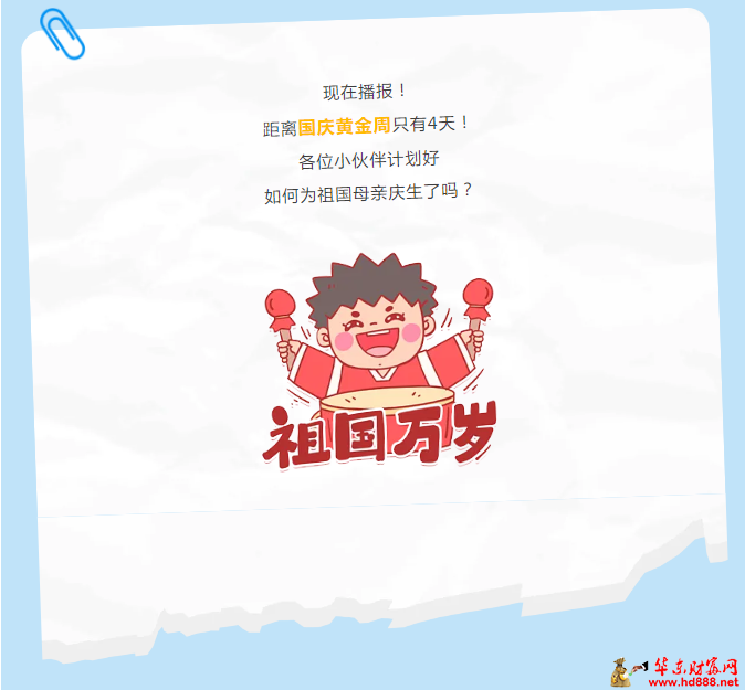 喜迎国庆，摘镜有礼，清晰“视”界，近在眼前！