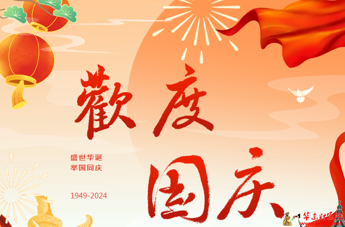 【无假日医院】阜阳市妇女儿童医院2024年国庆节门诊排班安排
