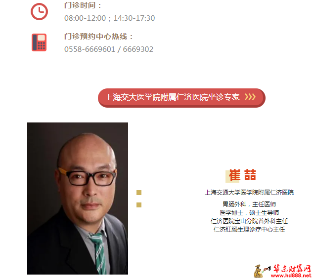家门口看名医：10月7日-10月13日，一大波专家即将来院，预约速度~~