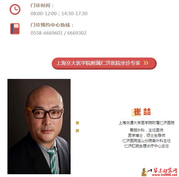 家门口看名医：10月7日-10月13日，一大波专家即将来院，预约速度~~