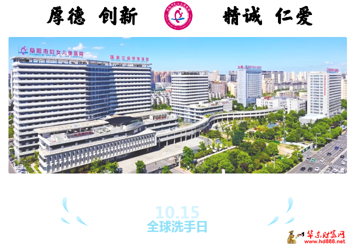 全球洗手日：小习惯大健康！
