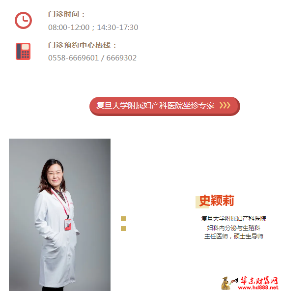 家门口看名医：10月21日-10月27日,专家来院坐诊信息，有需要的快约起来吧