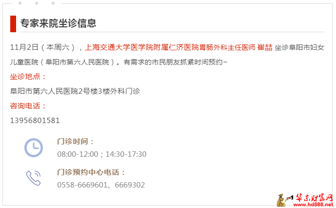 肠道健康亮“红灯”，你还在忽视吗？国内胃肠外科知名专家即将来院，速约！