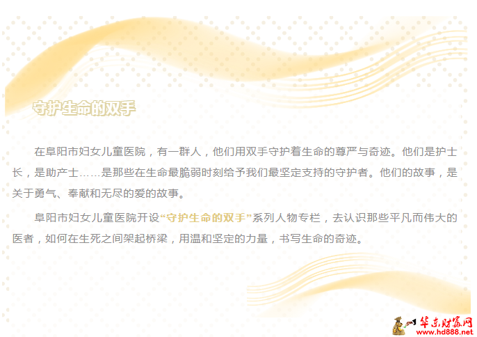 【守护生命的双手】系列：走近明星护士长赵婷婷