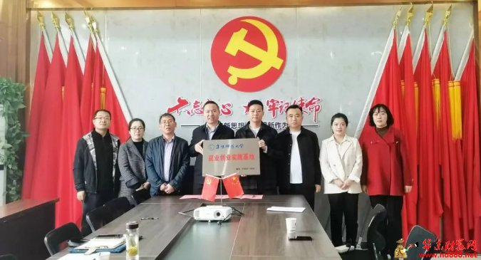 ​校企合作-金马药业、阜阳师范大学就业创业实践基地签约仪式！