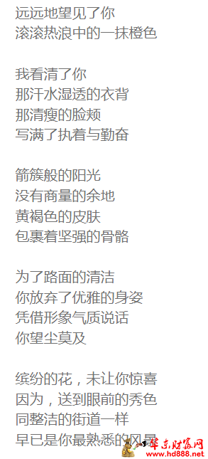 程阳辉：烈日下的环卫工