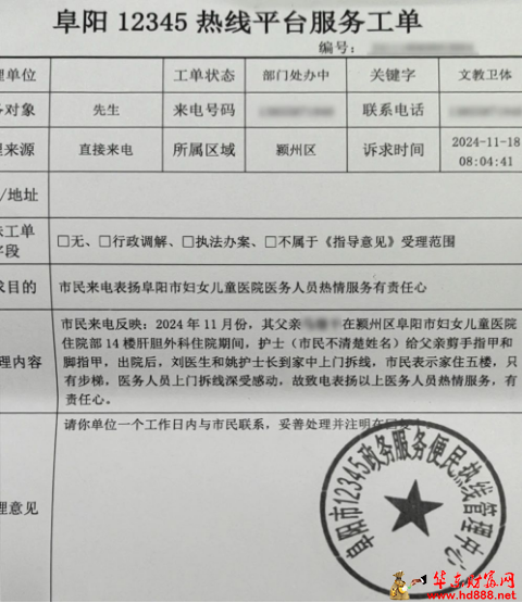 一封来自12345的点名表扬！一场暖心的双向奔赴……