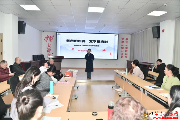 暗香香自远   疏影影映河 --安徽阜南县文化交流学会读写分享会举行