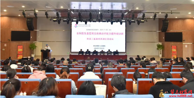 阜阳市第六人民医院成功举办省级继教项目《全科医生基层常见疾病诊疗与临床急救能力提升培训班》暨第三届颍州西湖全科论坛
