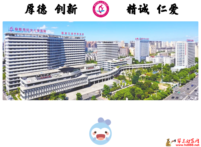 阜阳市妇女儿童医院孕妇学校12月课程表来喽~