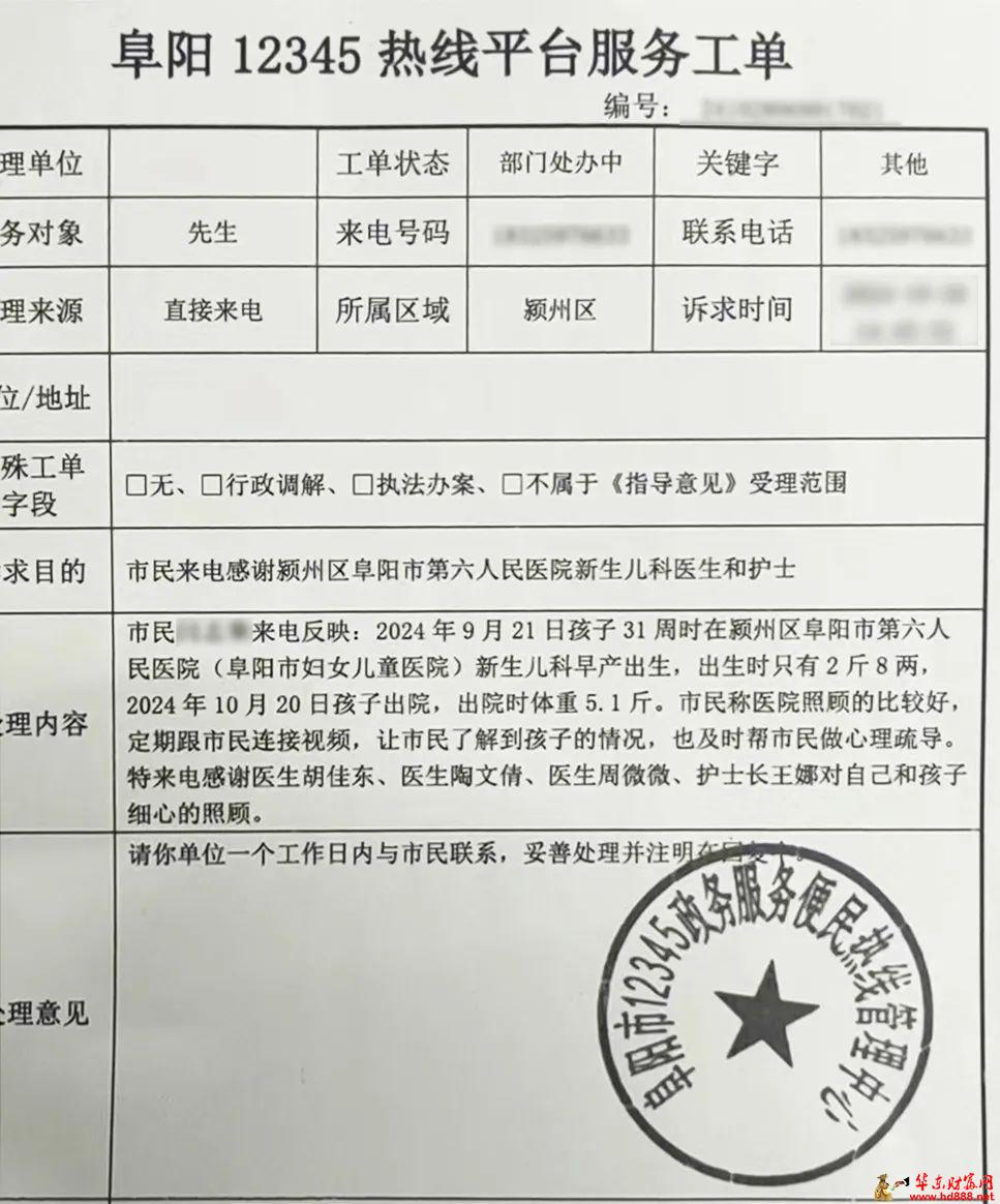 1通暖心电话、4面感谢锦旗，5星好评的肯定！