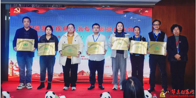 阜阳市妇女儿童医院被授予“中国妇幼保健协会听力保健康复中心项目建设单位”