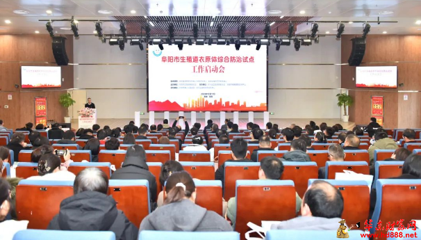 祝贺阜阳市妇女儿童医院成为全国第6家、安徽省首家全国生殖道衣原体感染综合防治试点项目实施医院