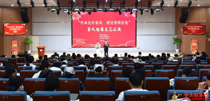 家风助廉汇演 传递清风廉韵