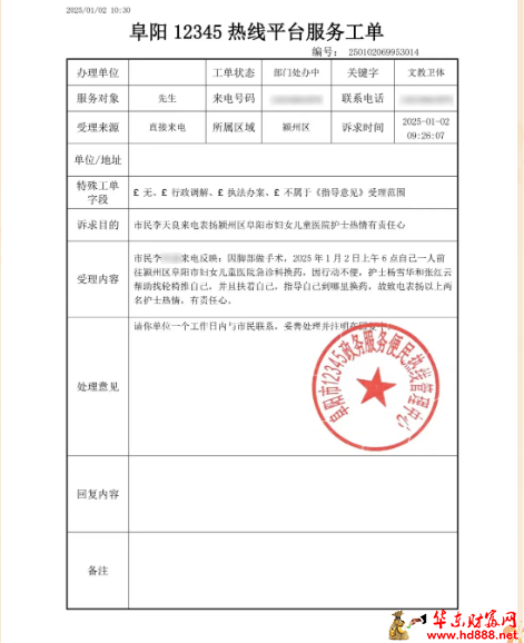 2025第二天,她们收到第一封12345