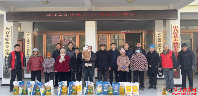 阜阳市中医医院执行院刘磊一行到界首市靳寨乡小张村走访慰问