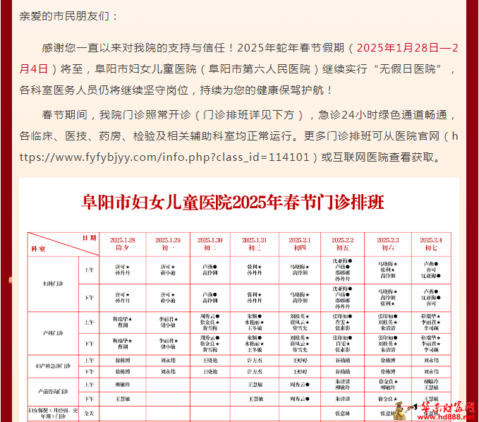 微信图片_20250124193925.png