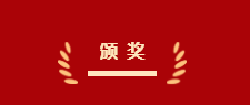 微信图片_20250125153247.png