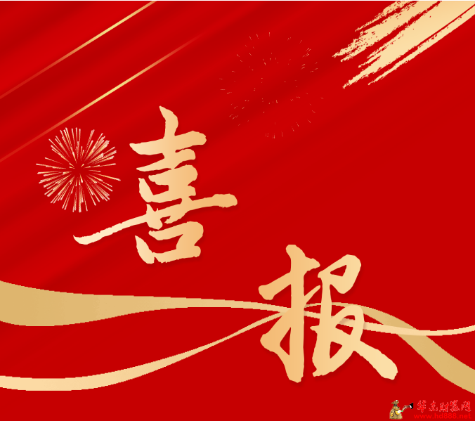 阜阳市第六人民医院120急救分站荣获市级优秀分站称号！