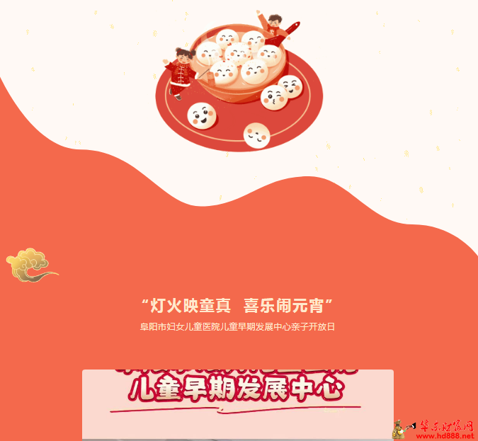 灯火映童真 喜乐闹元宵