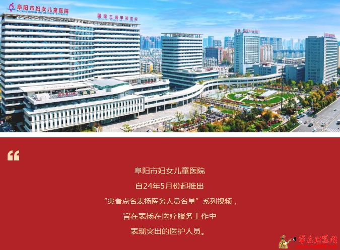 他们在2024年被多次点名！