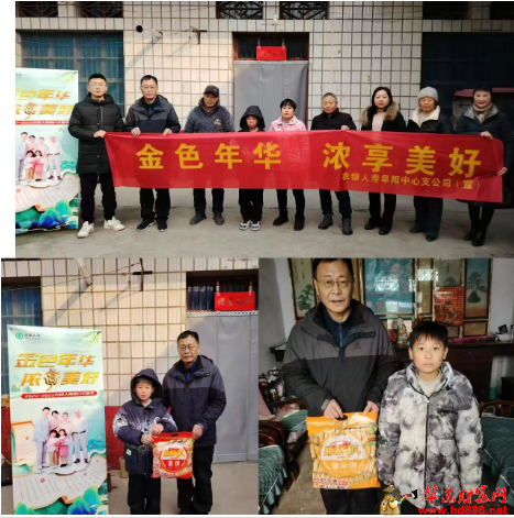 【农银人寿阜阳中心支公司开展“金色年华  浓享美好”客户关爱季活动】