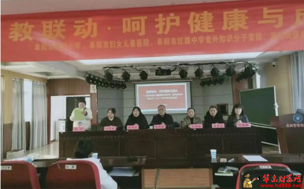 知识联动·共筑健康与成长：阜阳市妇女儿童医院同清河街道、红旗中学“党外知识分子家园”开展三八妇女节互访活动