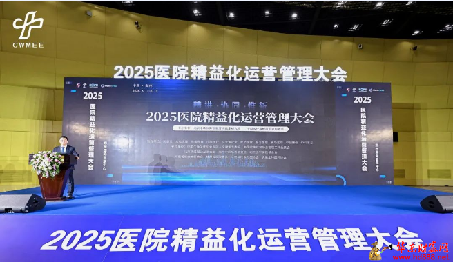 阜阳市妇女儿童医院荣获2025年医院精细化管理典型案例单位一等奖