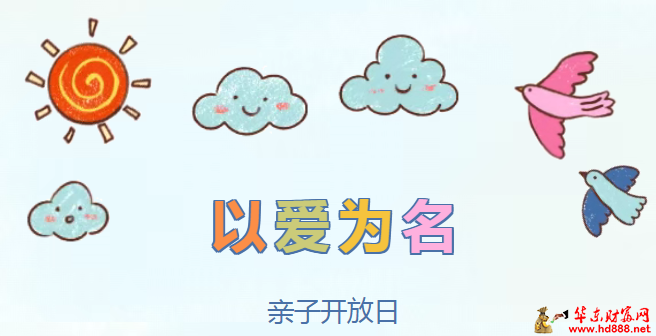遇见，是一切幸福的开始