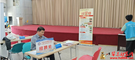 阜阳市成效教育集团、成效中学合肥工业大学现场招聘正在进行中！