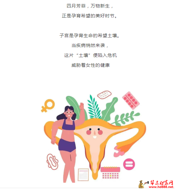 【直播预告】关爱女性，好孕同行