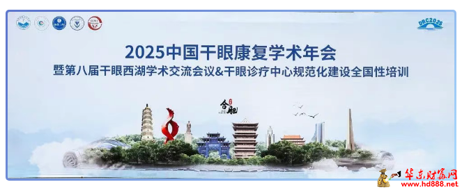 喜报！全国“三星干眼诊疗中心”落户六院